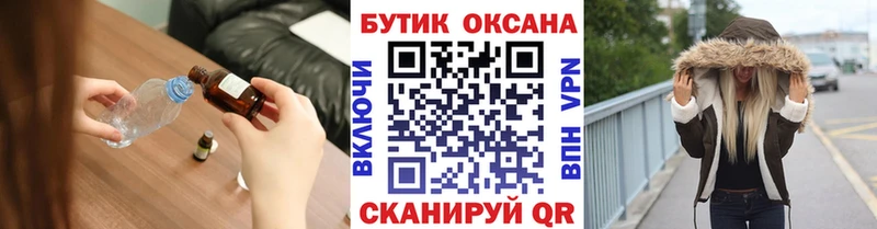 Бутират оксана  Цимлянск 