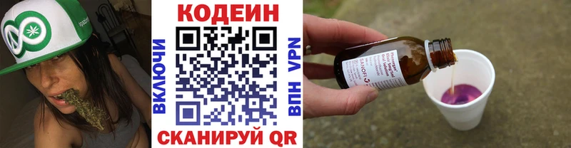 Кодеин Purple Drank  Цимлянск 