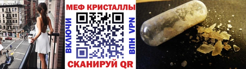 купить закладку мега ссылка Меф мука Цимлянск