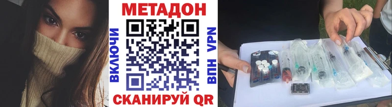 Метадон methadone  Цимлянск 